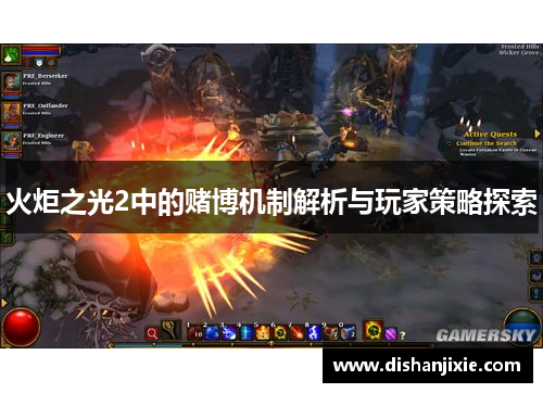 火炬之光2中的赌博机制解析与玩家策略探索